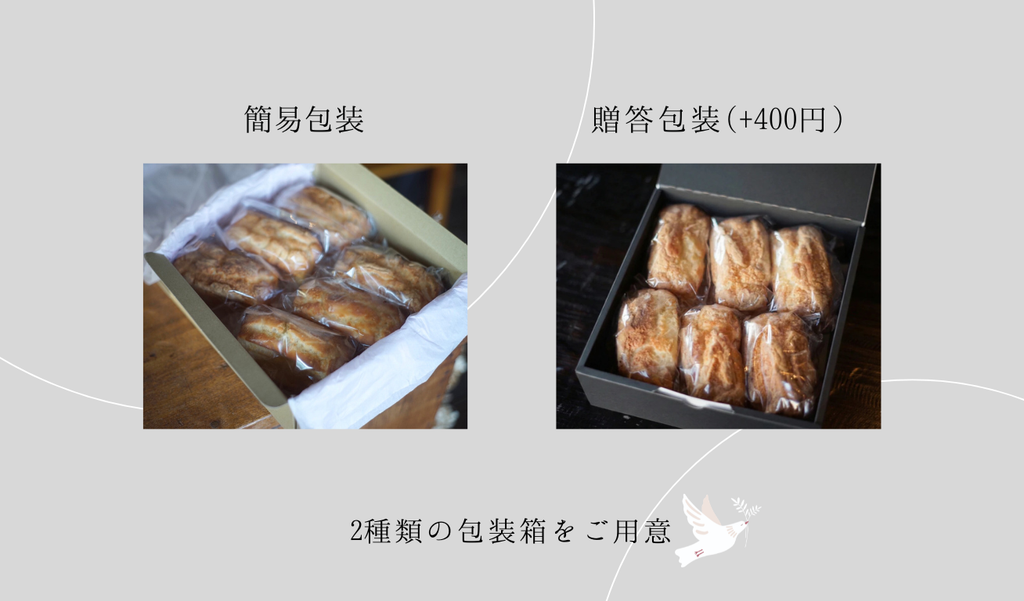 【グルテンフリー】米粉パンと焼菓子セット