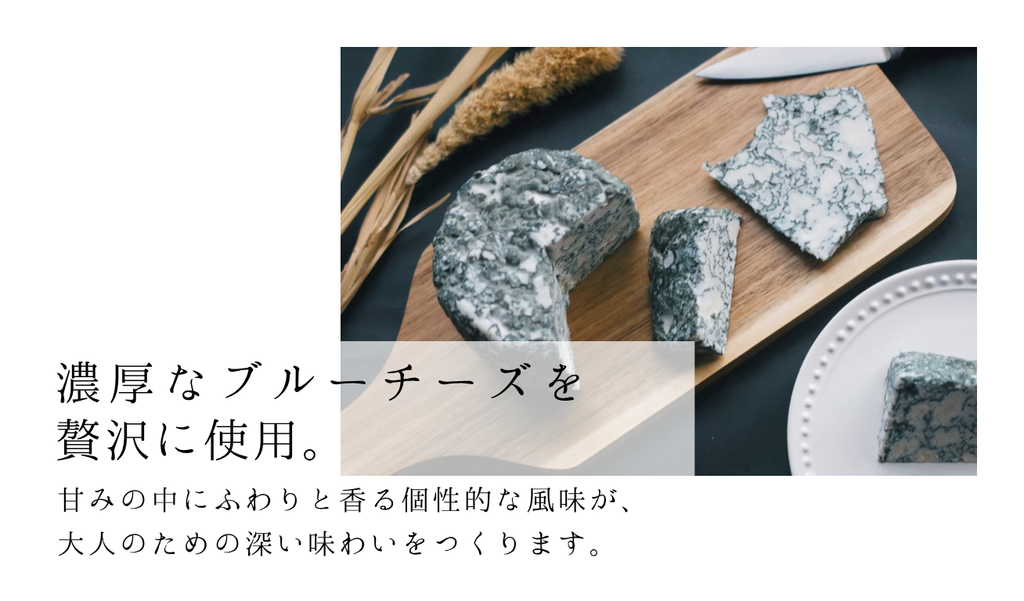 【ブルーチーズ】バスクチーズケーキ  4号 1ホール