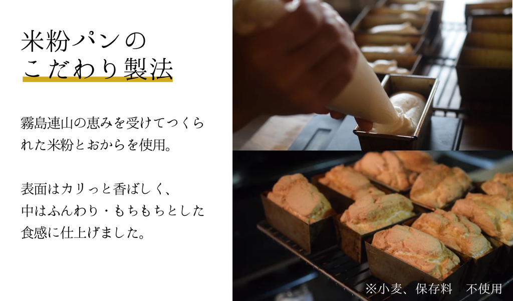 【グルテンフリー】日々の米粉パン※最短12/17発送となります