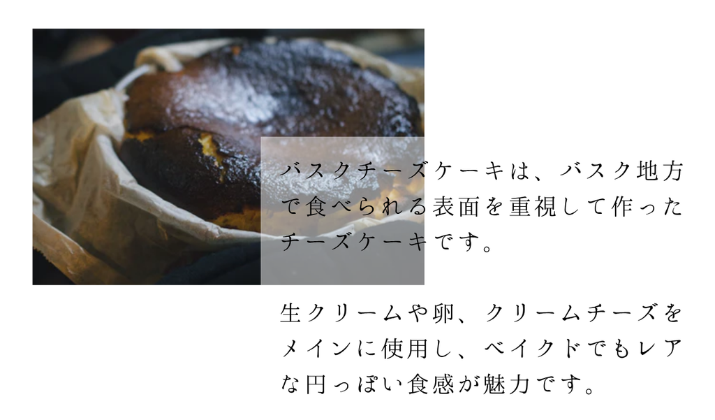 【プレーン】バスクチーズケーキ  4号 1ホール