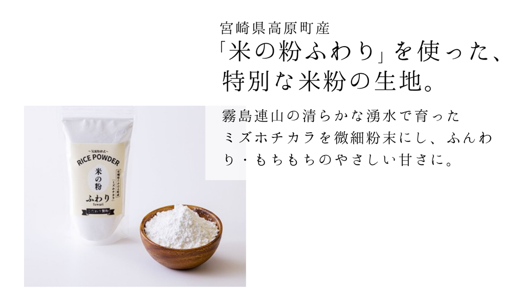 【グルテンフリー】米粉シフォンケーキ 1ホール